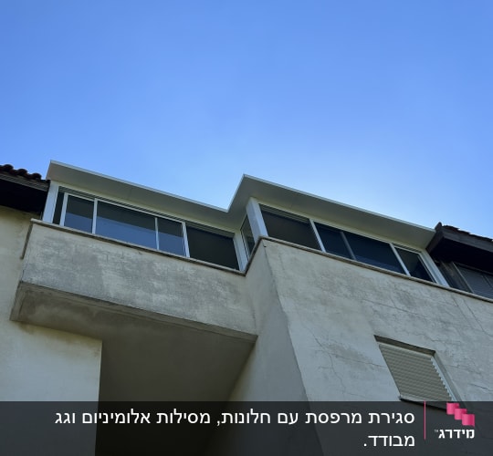 חלונות אלומיניום במרפסת בקומה עליונה